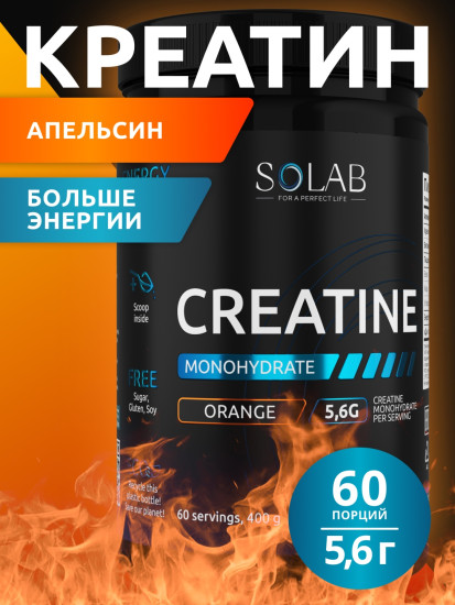 Креатин Creatine MG400 апельсин