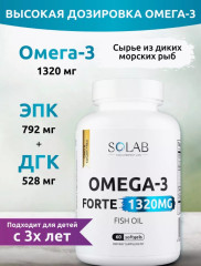 Омега 3 форте из дикой рыбы - Фото 1