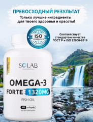 Омега 3 форте из дикой рыбы - Фото 5