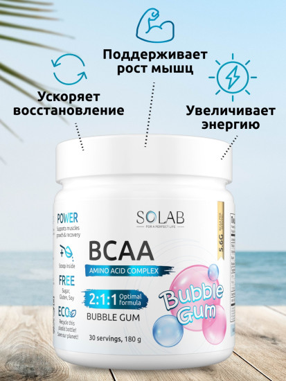 BCAA 2:1:1 бабл гам