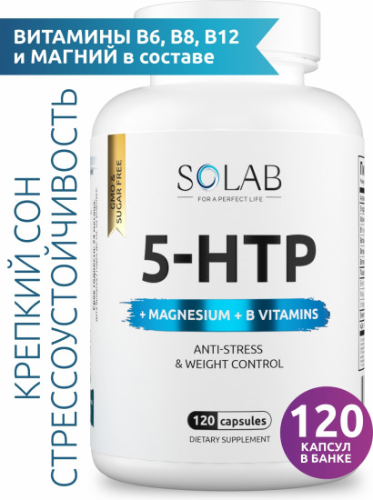5-HTP капсулы