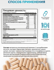 Комплекс для зрения - Фото 4