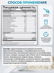 Морской коллаген цитрусовый микс с пребиотиком и витамином С - Фото 4