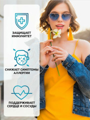 Кверцетин с витамином С и цинком для сердца и укрепления сосудов (дигидрокверцитин) - Фото 1