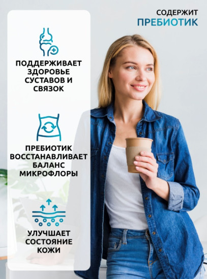 Коллаген морской
