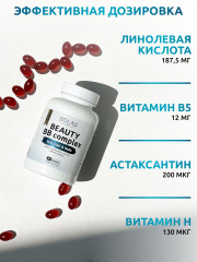 BB Ультра комплекс «Beauty BB Ultra complex» - Фото 3
