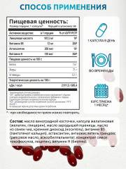 BB Ультра комплекс «Beauty BB Ultra complex» - Фото 4