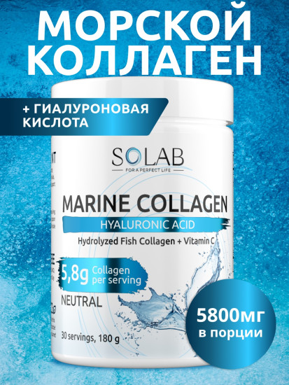 Коллаген морской