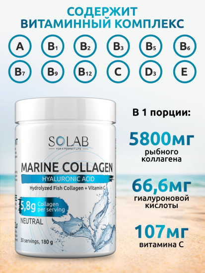 Коллаген морской