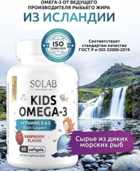 Рыбий жир Омега-3 для детей малина - Фото 2