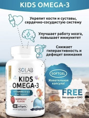 Рыбий жир Омега-3 для детей малина - Фото 3
