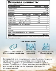 Рыбий жир Омега-3 для детей малина - Фото 4
