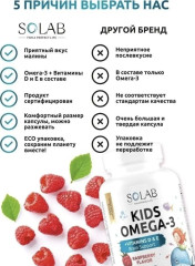 Рыбий жир Омега-3 для детей малина - Фото 5