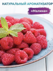 Рыбий жир Омега-3 для детей малина - Фото 9