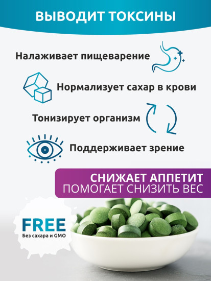 Хлорелла натуральная