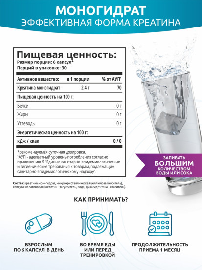 Креатин Creatine Monohydrate Micronized Formula