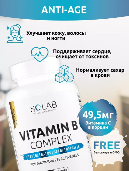 Комплекс витаминов группы В