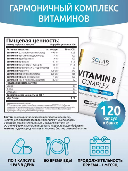 Комплекс витаминов группы В