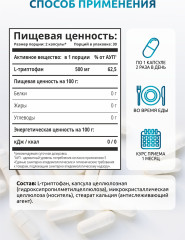 Аминокислота L-триптофан - Фото 3