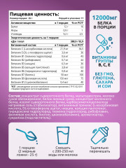 Протеин Womens protein «Шоколад, голубика» - Фото 5