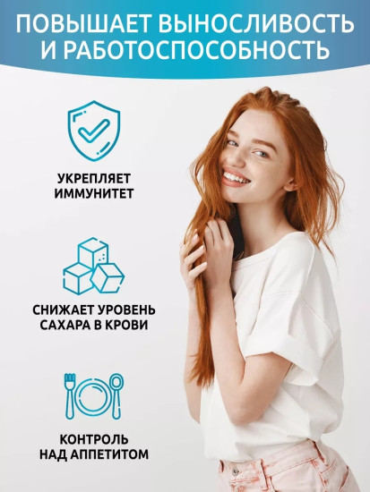 Пиколинат хрома + витамин С для похудения