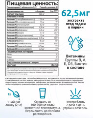 Детокс-комплекс для очищения с витаминами и годжи «Манго-ананас» - Фото 1