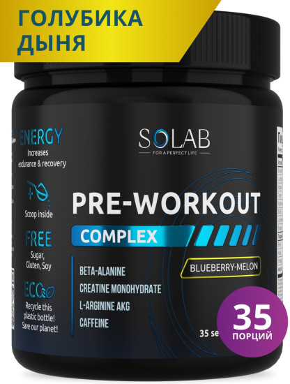 Предтренировочный комплекс Pre-workout «Дыня-голубика»
