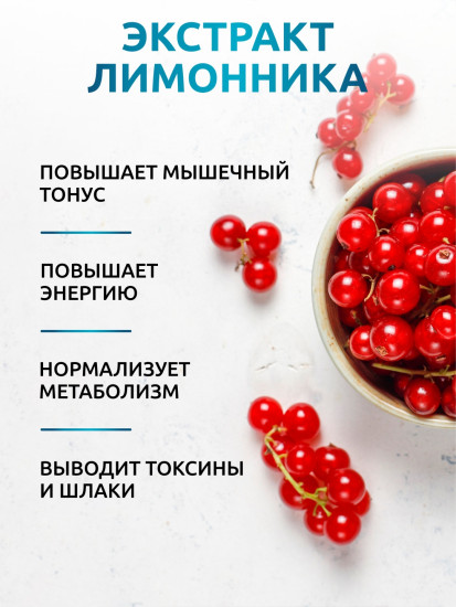 Детокс-комплекс Detox Effect «Ягодный микс»