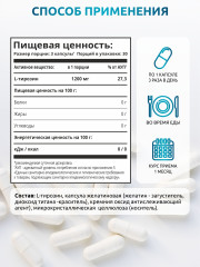 L-Tyrosine - Фото 3