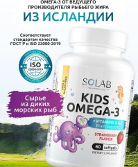 Омега 3 для детей клубника - Фото 4