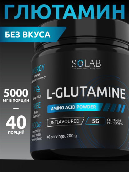 Аминокислота L-Glutamine нейтральный