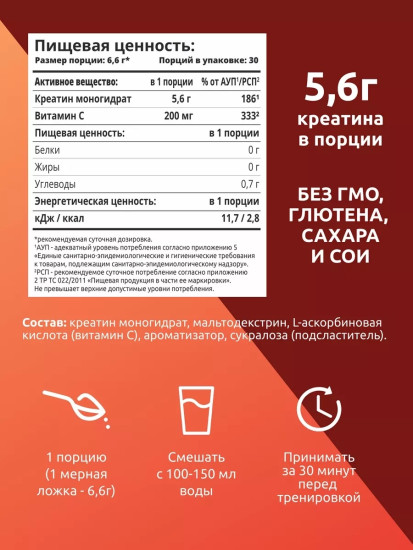 Креатин Creatine Monohydrate яблоко