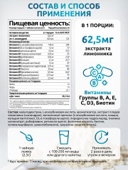 Детокс-комплекс Detox Slіm Effect «Мохито» - Фото 1