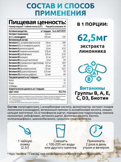 Детокс-комплекс Detox Slіm Effect «Мохито»
