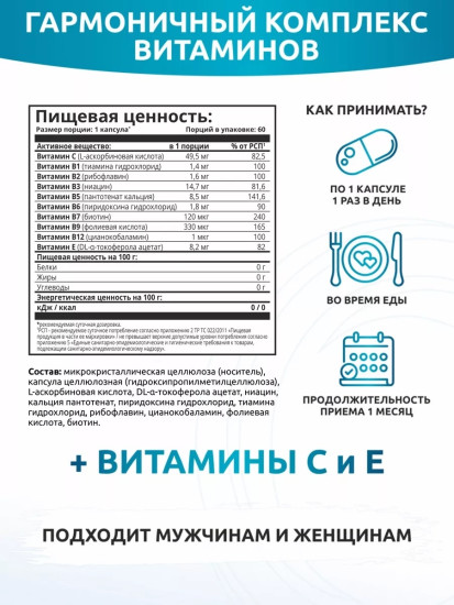 Комплекс витаминов группы В