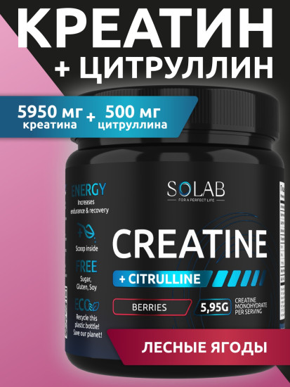 Креатин Creatine Citrulline ягоды