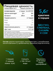 Креатин Creatine MG400 - Фото 4