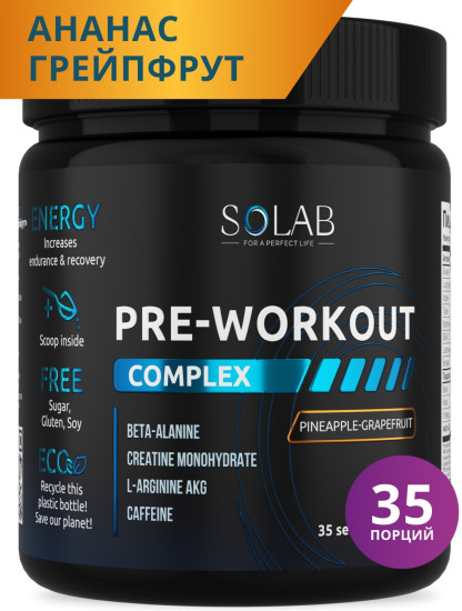 Предтренировочный комплекс Pre-workout «Ананас-грейпфрут»