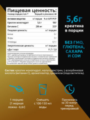 Креатин Creatine MG400 манго - Фото 4