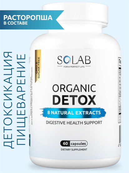 Органик детокс Organic detox