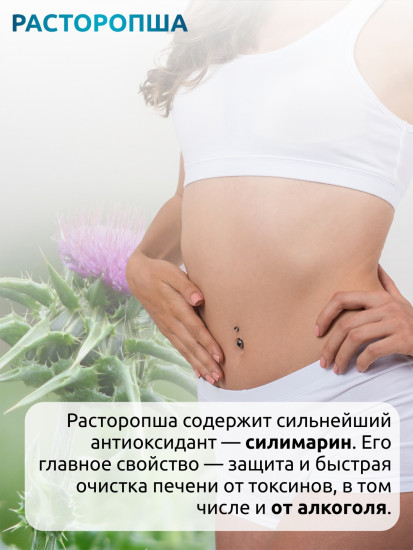 Органик детокс Organic detox