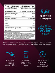 Креатин Creatine MG400 ягодный микс - Фото 4