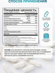 Инозитол PRO - Фото 4