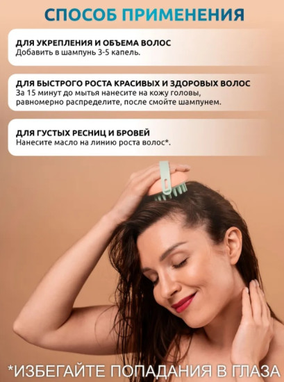 Масло розмарина для роста волос