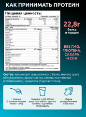 Протеин Whey Protein клубника - Фото 4