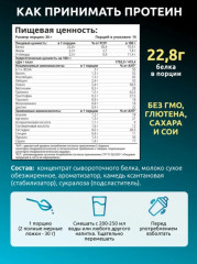 Протеин сывороточный Whey Protein вкус Банан-дыня - Фото 4