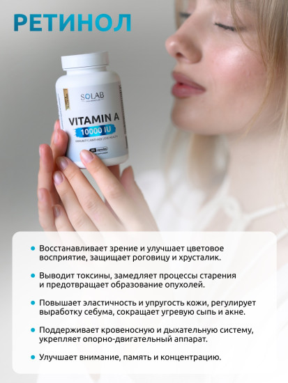 Витамин А