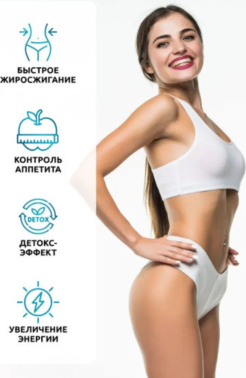 Жиросжигатель для похудения для женщин и мужчин Fat Burner Day