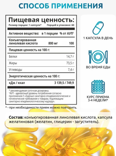 Жиросжигатель для похудения для женщин и мужчин Fat Burner Day