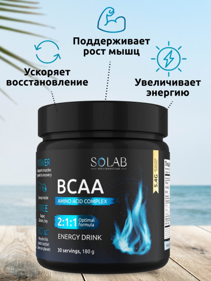 BCAA 2:1:1 Энергетик
